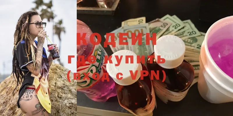 Кодеиновый сироп Lean Purple Drank  Усть-Лабинск 