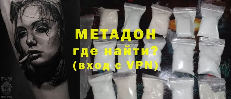 купить наркотик  Усть-Лабинск  Метадон methadone 